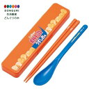 【200円クーポン】 SKATER スケーター コンビセット 箸 スプーン セット 18cm 日本製 お菓子シリーズ ポテトチップス うすしお味 CCS3SA-A <スケーター プレゼント 入学祝い 保育園 子供 女の子 小学生 カトラリーセット かわいい おしゃれ お返し>