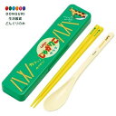【200円クーポン】 SKATER スケーター コンビセット 箸 スプーン セット 18cm 日本製 お菓子シリーズ じゃがりこ サラダ CCS3SA-A <スケーター プレゼント 入園祝い 入学祝い 保育園 子供 女の子 小学生 カトラリーセット かわいい おしゃれ お返し>