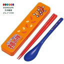 【200円クーポン】 SKATER スケーター コンビセット 箸 スプーン セット 18cm 日本製 お菓子シリーズ 亀田の柿の種 CCS3SA-A <スケーター プレゼント 入園準備 入学準備 保育園 幼稚園 小学校 子供 女の子 小学生 カトラリーセット かわいい おしゃれ お返し グッズ>