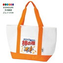 【200円クーポン】 SKATER スケーター ショッピングバッグ トートバッグ 幅52×33×マチ17cm 麻風 保冷 お菓子シリーズ 亀田の柿の種 KCTSJ1-A <スケーター プレゼント 入園祝い 入学祝い 保育園 子供 女の子 小学生 かわいい おしゃれ お返し グッズ>