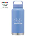 【200円クーポン】 SKATER スケーター 保温 保冷 ステンレス マグボトル 1000ml スクリューハンドル付 サンリオ シナモロール STSC10-A...