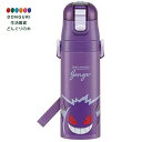 【200円クーポン】 SKATER スケーター 水筒 ポケットモンスター ゲンガー 470ml 子供用 ステンレス スポーツボトル SDC4-A <スケーター ...