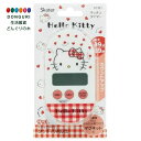 【200円クーポン】 SKATER スケーター キッチンタイマーマグネット式 タイマー 磁石 台所 キッチン 時間 ハローキティ Redハート サンリオ KTM1-A <スケーター プレゼント 入園祝い 入学祝い 子供 女の子 かわいい おしゃれ お返し>