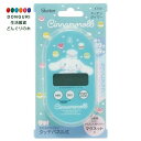 【200円クーポン】 SKATER スケーター キッチンタイマーマグネット式 タイマー 磁石 台所 キッチン 時間 シナモロール サンリオ KTM1-A <スケーター プレゼント 入園祝い 入学祝い 子供 女の子 かわいい おしゃれ お返し>