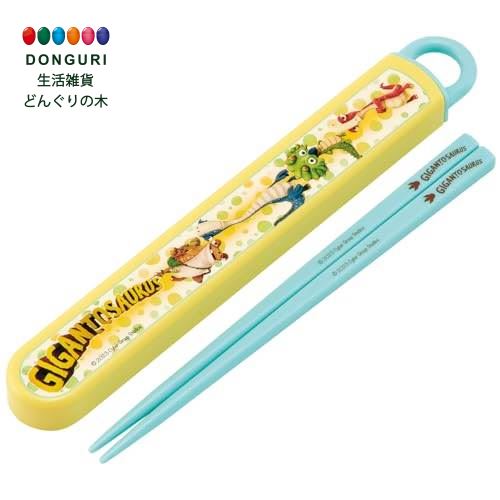 【200円クーポン】 SKATER スケーター 子供用 箸 箸箱セット 16.5cm 子供用 お弁当用 抗菌加工 男の子 女の子 開けやすいスライド式 日本製 ギガントサウルス 男の子 ABS2AMAG ＜スケーター プレゼント 保育園 幼稚園 小学校 小学生 子供 男の子 男子 おしゃれ お返し＞