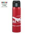 【200円クーポン】 SKATER スケーター マグボトル 480ml 保温 保冷 ステンレス 水筒 ワンタッチオープン JAL STOT5 <スケーター プレ...