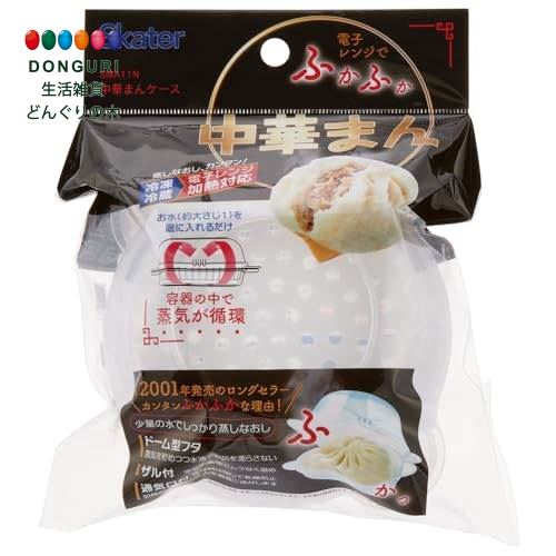 【200円クーポン】 SKATER スケーター 中華まんケース 中華まん蒸し器 電子レンジ中華まん 電子レンジ..