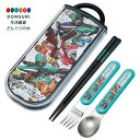 【200円クーポン】 SKATER スケーター 子供用 お弁当 トリオセット 箸 スプーン フォーク キッズ カトラリー 抗菌 加工 開けやすいスライド式 日本製 シンカリオンワールド 男の子 TACC2AG <スケーター プレゼント 入園グッズ 子供 女の子 かわいい おしゃれ お返し>