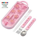 【200円クーポン】 SKATER スケーター 子供用 お弁当 トリオセット 箸 スプーン フォーク キッズ カトラリー 抗菌 加工 開けやすいスライド式 日本製 こびとづかん 桃尻 TACC2AG <スケーター プレゼント 子供 女の子 小学生 カトラリーセット かわいい おしゃれ お返し>