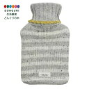 【200円クーポン】 現代百貨 TALVI 湯たんぽ GRAY ボーダー 1L 2200 <プレゼント 入園祝い 入学祝い かわいい おしゃれ お返し>
