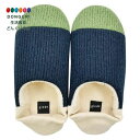 【200円クーポン】 現代百貨 ニットルームシューズ glede ネイビー フリーサイズ 約23.0~24.5cm <プレゼント 入園祝い 入学祝い かわいい おしゃれ お返し>