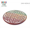 【200円クーポン】 トモコーポレーション ソープストーン ラウンド香立て フラワーオブライフ 約φ10.2×H0.9cm <トモコーポレーション プレゼント 入園祝い 入学祝い かわいい おしゃれ お返し>