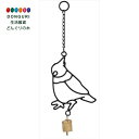 【200円クーポン】 トモコーポレーション ミニベル インコ 約11cm×TH30.5cm × 3個 <トモコーポレーション プレゼント 入園祝い 入学祝い か...