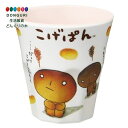 【200円クーポン】 SKATER スケーター 子供用 タンブラー 270ml メラミン コップ こげぱん MTB2-A <スケーター プレゼント 入園準備 入...