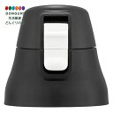 【200円クーポン】 SKATER スケーター 交換用 パーツ キャップユニット KSDC10S専用 ブラック P-KSDC10S-CU-A <スケーター プレ...