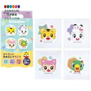 【200円クーポン】 SKATER スケーター 救急 ばんそうこう 絆創膏 ダイカット 20枚 しまじろう QQBD20-A <スケーター プレゼント 入園グッ...