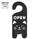 【200円クーポン】 トモコーポレーション ドアタグ クロネコ 約10cm×24.5cm <トモコーポレーション プレゼント 入園祝い 入学祝い かわいい おし...
