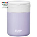 【200円クーポン】 SKATER スケーター 保温 保冷 スープジャー 300ml 折りたたみハンドル付 抗菌 ライラックグレー LJFO3AG <スケーター...