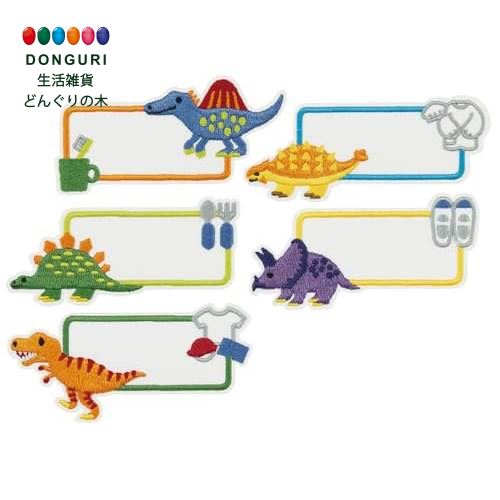 【200円クーポン】 SKATER スケーター ワッペン 5個 セット 名前 ラベル 目的別 アイロン接着 ディノサ..