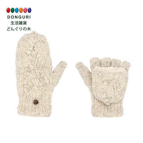 【200円クーポン】 トモコーポレーション ネパールニット カバー付グローブ ナチュラル フリーサイズ 17725-631-226 ＜トモコーポレーション プレゼント 入園祝い 入学祝い かわいい おしゃれ お返し＞