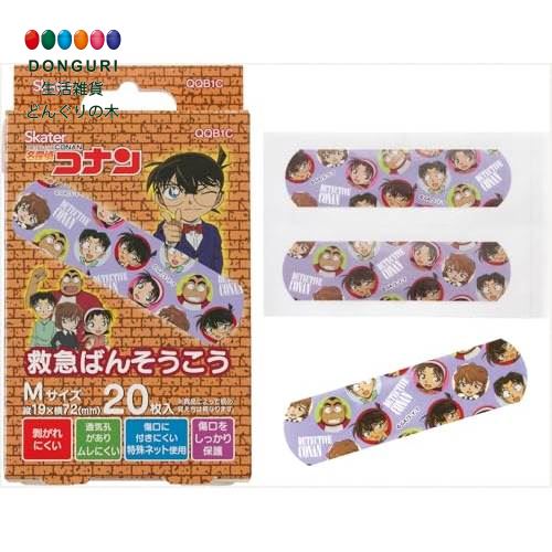 【200円クーポン】 SKATER スケーター 救急 ばんそうこう 絆創膏 Mサイズ 20枚 名探偵コナン QQB1C-A ..