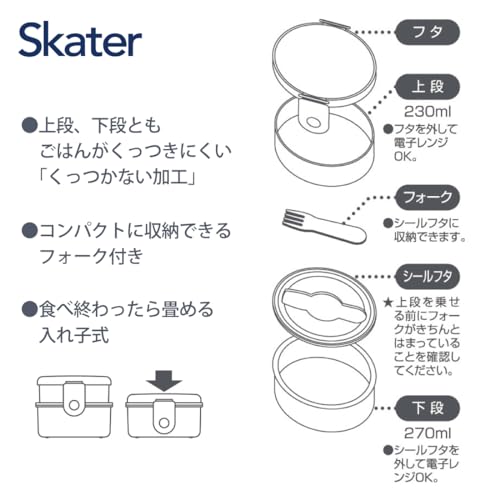 【200円クーポン】 SKATER スケーター 弁当箱 丸型 ランチボックス 500ml 2段 フォ...