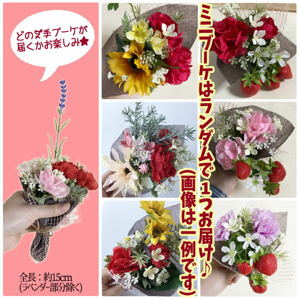 【スーパーSALE●全品ポイント10倍!(エントリー要)】ジブリ グッズ 魔女の宅急便 いたずらジジのお花あそび 一輪挿し×ミニブーケセット スタジオジブリ ジブリ母の日