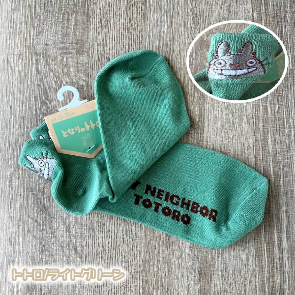 メール便OK ジブリ グッズ 24AW ジブリキャラクター 靴下(ソックス) スニーカー丈 ...