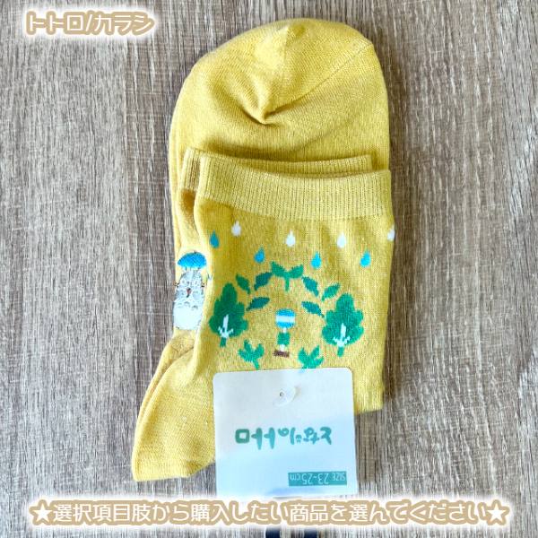 メール便OK ジブリ グッズ 25AW ジブリキャラクター 靴下(ソックス) 13cm丈 23-25c...