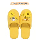ジブリ グッズ となりのトトロ 花のバス停 スリッパ スタジオジブリ ギフト トイレタリー ととろ