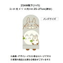 メール便OK ジブリ グッズ 25AW となりのトトロ 靴下(ソックス) スニーカー丈 パペット大トトロ 25-27cm 大人用サイズ スタジオジブリ ギフト ...