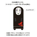 メール便OK ジブリ グッズ 25AW 千と千尋の神隠し 靴下(ソックス) スニーカー丈 パペットカオナシ 25-27cm 大人用サイズ スタジオジブリ ギフト...