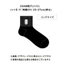 メール便OK ジブリ グッズ 25AW 千と千尋の神隠し 靴下(ソックス) ショート丈 リブ刺繍カオナシ 25-27cm 大人用サイズ スタジオジブリ ギフト ...