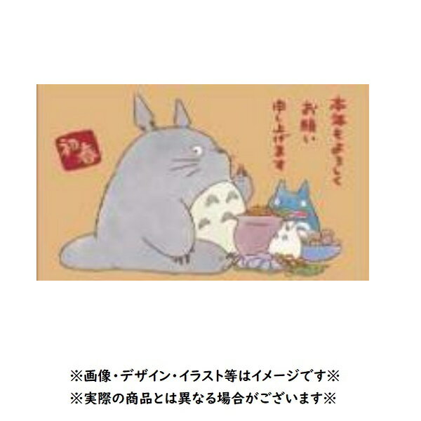 ジブリ グッズ となりのトトロ 2025 年賀はんこ 開運招福 スタジオジブリ ギフト 年賀状 ととろ totoro キャラクター 正月 かわいい おしゃれ 2025年 令和7年のサムネイル