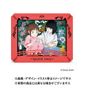 メール便OK ジブリ グッズ 千と千尋の神隠し ペーパーシアター ハクのおむすび(2024) スタジオジブリ ギフト PAPER THEATER せんとちひろ ...
