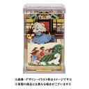 ジブリ グッズ 千と千尋の神隠し ペーパーシアターキューブ 引けやー!(2024) スタジオジブリ ギフト PAPER THEATER せんとちひろ カオナシ ...