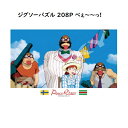 ジブリ グッズ 紅の豚 ジグソーパズル 208P べぇ～～っ！ スタジオジブリ ギフト ポルコ フィオ マンマユート