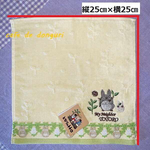 Cafe de Donguriのメール便OK ジブリ グッズ となりのトトロ ミニタオル レーストトロ(2024)(単品売り・セット売り選択式) スタジオジブリ ギフト ハンカチ たおる 入園・入学 ギフト ととろ totoro キャラクター かわいい おしゃれ｜アングル3
