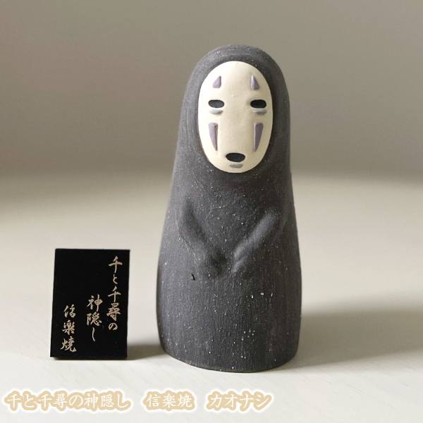 楽天市場】千と千尋の神隠し カオナシ セット 千尋(インテリア 楽天市場】千と千尋の神隠し カオナシ セット 千尋(インテリア
