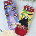 メール便OK ジブリ グッズ 25SS 千と千尋の神隠し 靴下(ソックス) スニーカー丈 23-25cm(全2柄・選択式) 大人用サイズ スタジオジブリ ギフト レディース カオナシ かおなし 坊ネズミ キャラクター靴下
