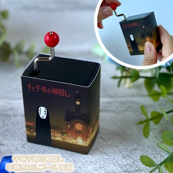 楽天市場】カオナシ オルゴールの通販 楽天市場】カオナシ オルゴールの通販