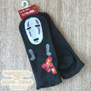 メール便OK ジブリ グッズ 千と千尋の神隠し 靴下(ソックス)カオナシ ブラック 23-25cm スタジオジブリ・ギフト ジブリ グッズ 靴下 かおなし