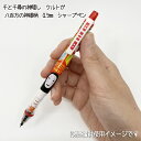 メール便OK ジブリ グッズ 千と千尋の神隠し クルトガ 八百万の神様柄 0.5mm シャープペン スタジオジブリ ギフト カオナシ 文具