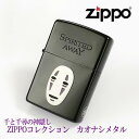 【8月限定●全品ポイント10倍!(エントリー要)】ジブリ　ZIPPO ジブリ グッズ ZIPPOコレクション　千と千尋の神隠し　カオナシメタル スタジオジブリ ギフト カオナシ zippo ライター ジッポ　キャラクター