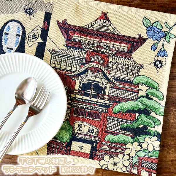 楽天市場】ジブリ(ランチョンマット|配膳用品・キッチン 楽天市場】ジブリ(ランチョンマット|配膳用品・キッチン
