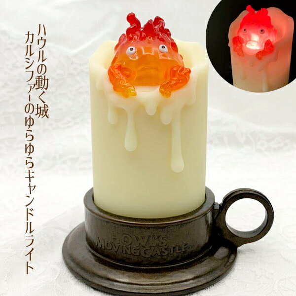 【楽天倉庫直送品】【ヘルシ価格】東洋石創 Candle House キャンドルハウス 29224