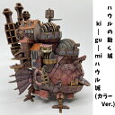 立体パズル 東京スカイツリー 46ピース ビバリー BEV-50134 パズル Puzzle ギフト 誕生日 プレゼント