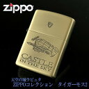 ジブリ　ZIPPO ジブリ グッズ 天空の城ラピュタ　ZIPPOライターコレクション　タイガーモス2　NZ-01 (2023) ジブリ グッズ ロボット兵 zippo ライター ジッポ　キャラクター