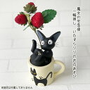 ジブリ グッズ 魔女の宅急便 一輪挿し いたずらジジのお花あそび(2023) 置物 かわいい スタジオジブリ おしゃれ ギフト インテリア