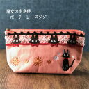メール便OK ジブリ グッズ 魔女の宅急便 レースジジ ポーチ スタジオジブリ ギフト じじ キャラクター(4)